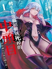 巷口修表铺漫画活页封面